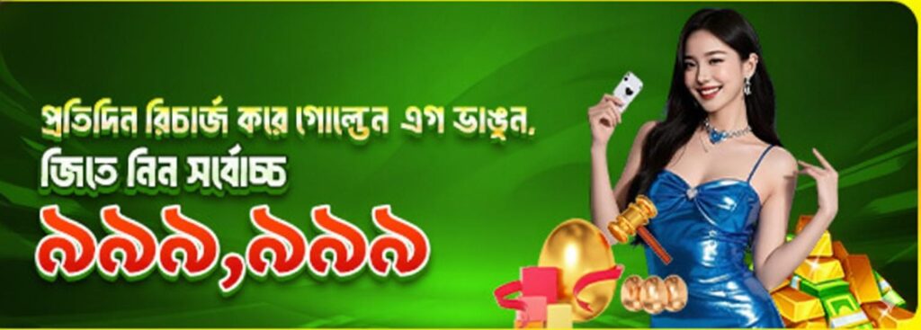 TK11 App Bangladesh – Daily Recharge Bonus Offer up to ৳999,999