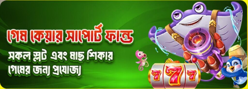TK11 Casino Bangladesh – Game Care Support for Slot & Fishing Players