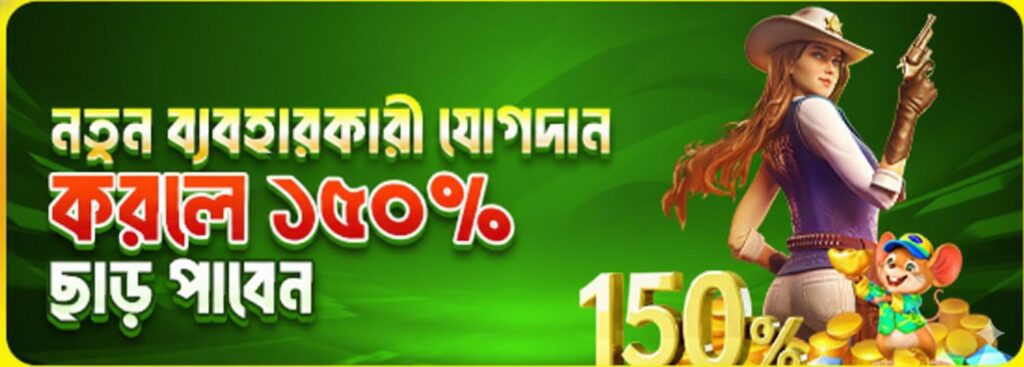 TK11 Login Bangladesh – Get 150% Welcome Bonus for New Users