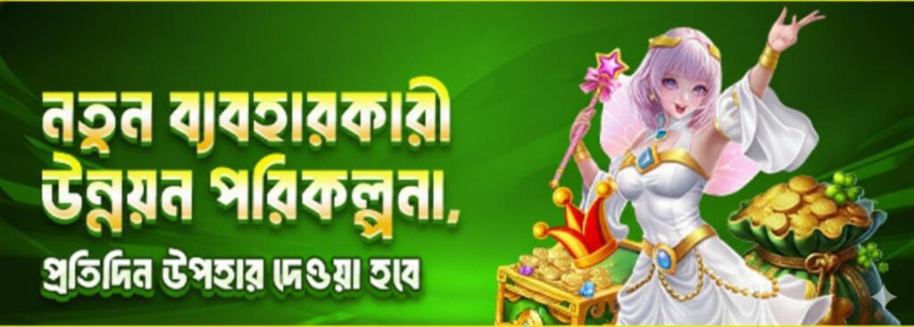 TK11 Register Bangladesh – New User Upgrade Program & Daily Gift Bonus